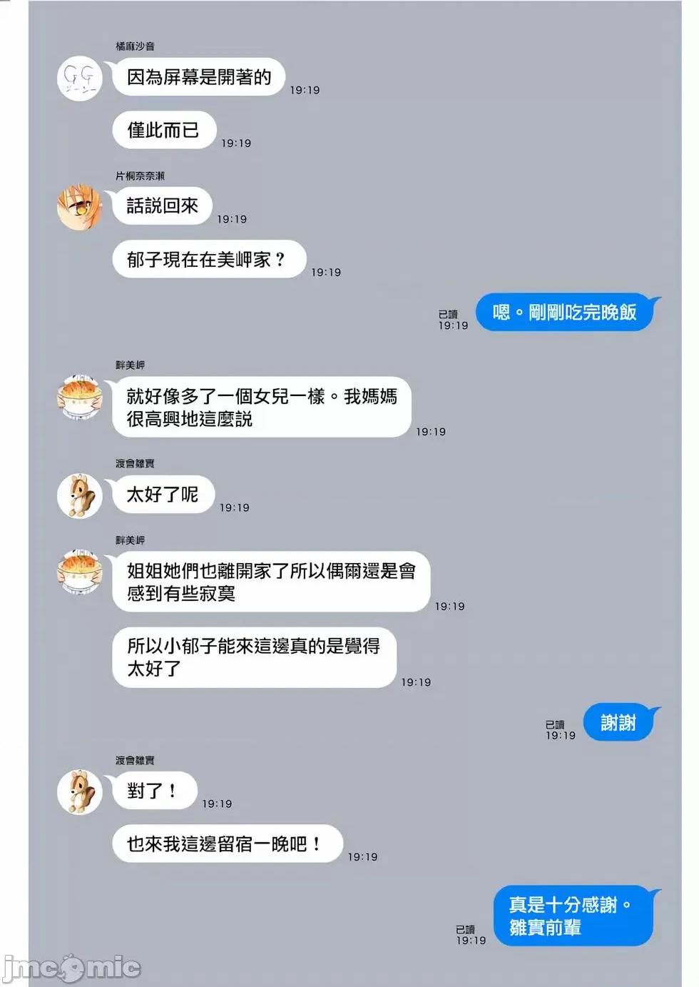 生活在拔作一样的岛上我该怎么办才好 生活在拔作一样的岛上我该怎么办才好 第4卷 第165页