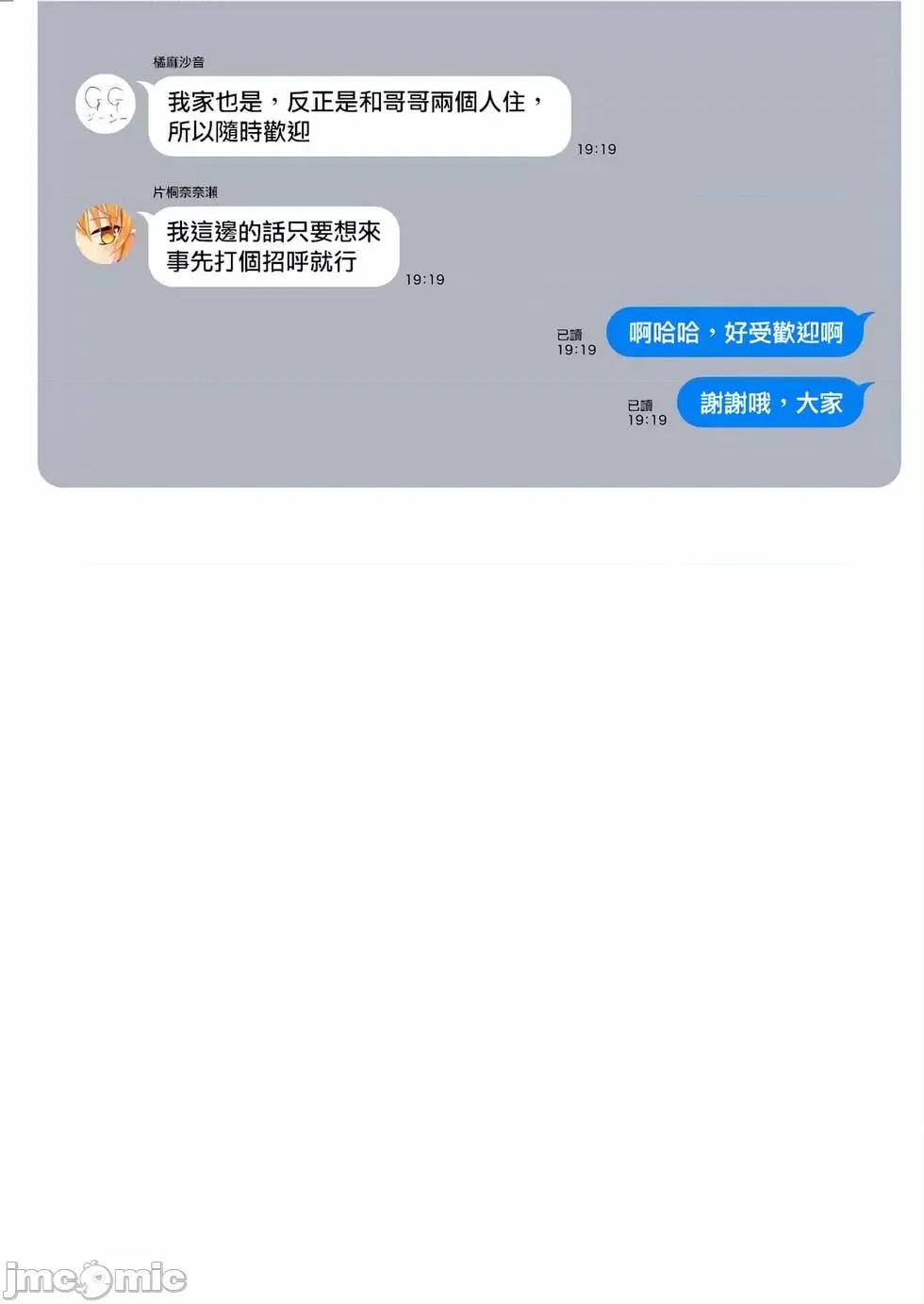 生活在拔作一样的岛上我该怎么办才好 生活在拔作一样的岛上我该怎么办才好 第4卷 第166页