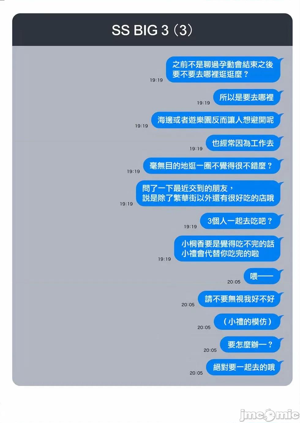 生活在拔作一样的岛上我该怎么办才好 生活在拔作一样的岛上我该怎么办才好 第4卷 第167页