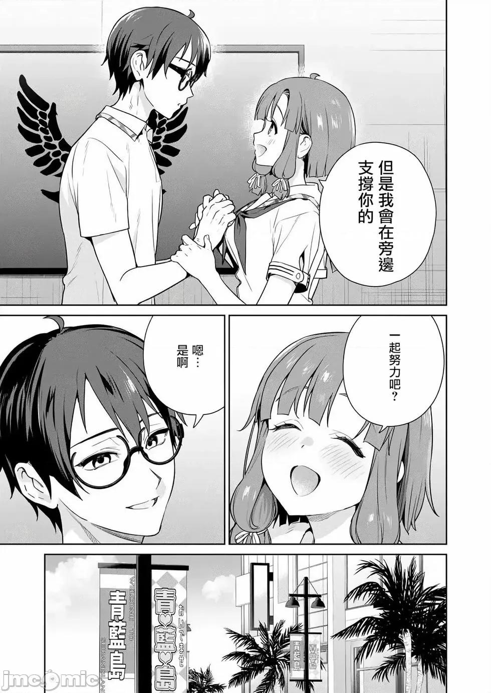 生活在拔作一样的岛上我该怎么办才好 生活在拔作一样的岛上我该怎么办才好 第5卷 第13页