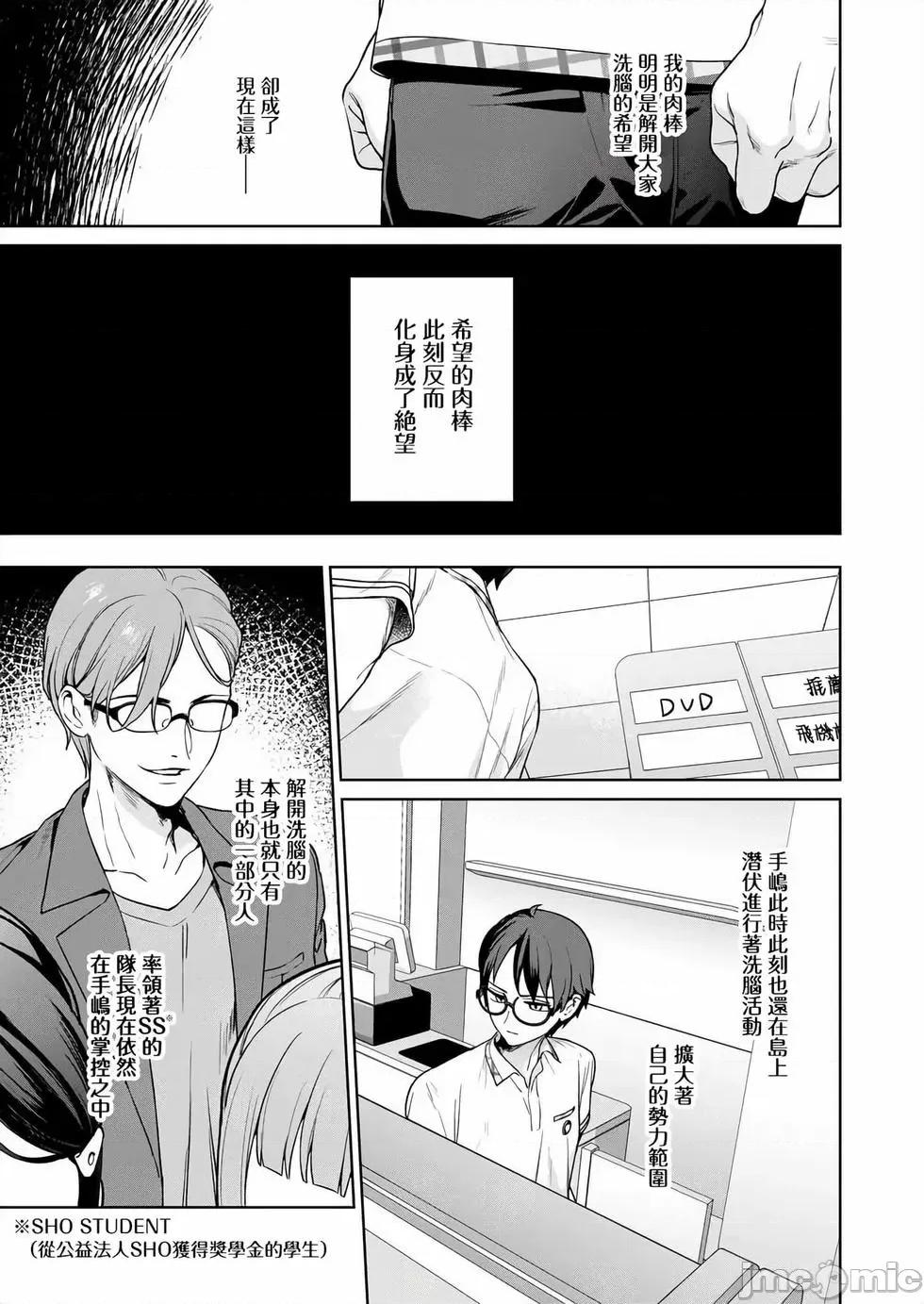 生活在拔作一样的岛上我该怎么办才好 生活在拔作一样的岛上我该怎么办才好 第5卷 第39页