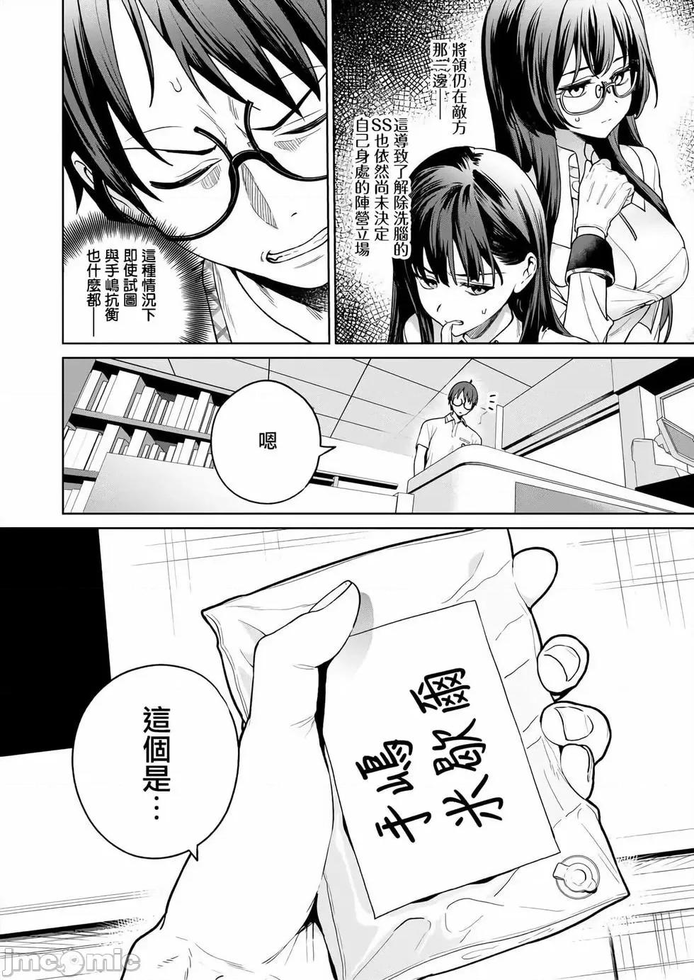 生活在拔作一样的岛上我该怎么办才好 生活在拔作一样的岛上我该怎么办才好 第5卷 第40页