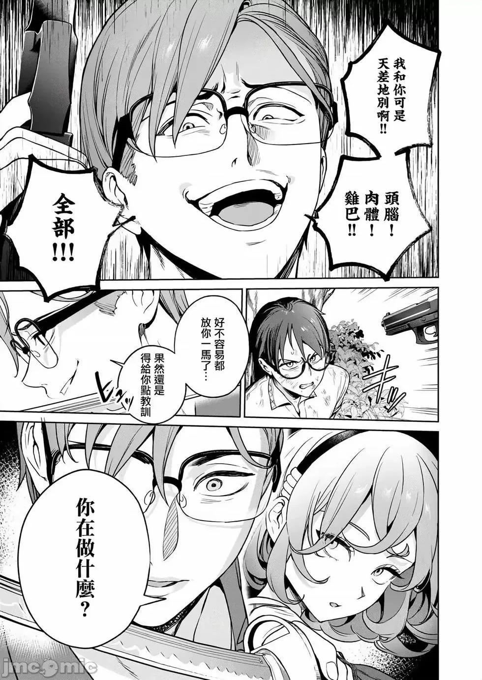 生活在拔作一样的岛上我该怎么办才好 生活在拔作一样的岛上我该怎么办才好 第5卷 第49页