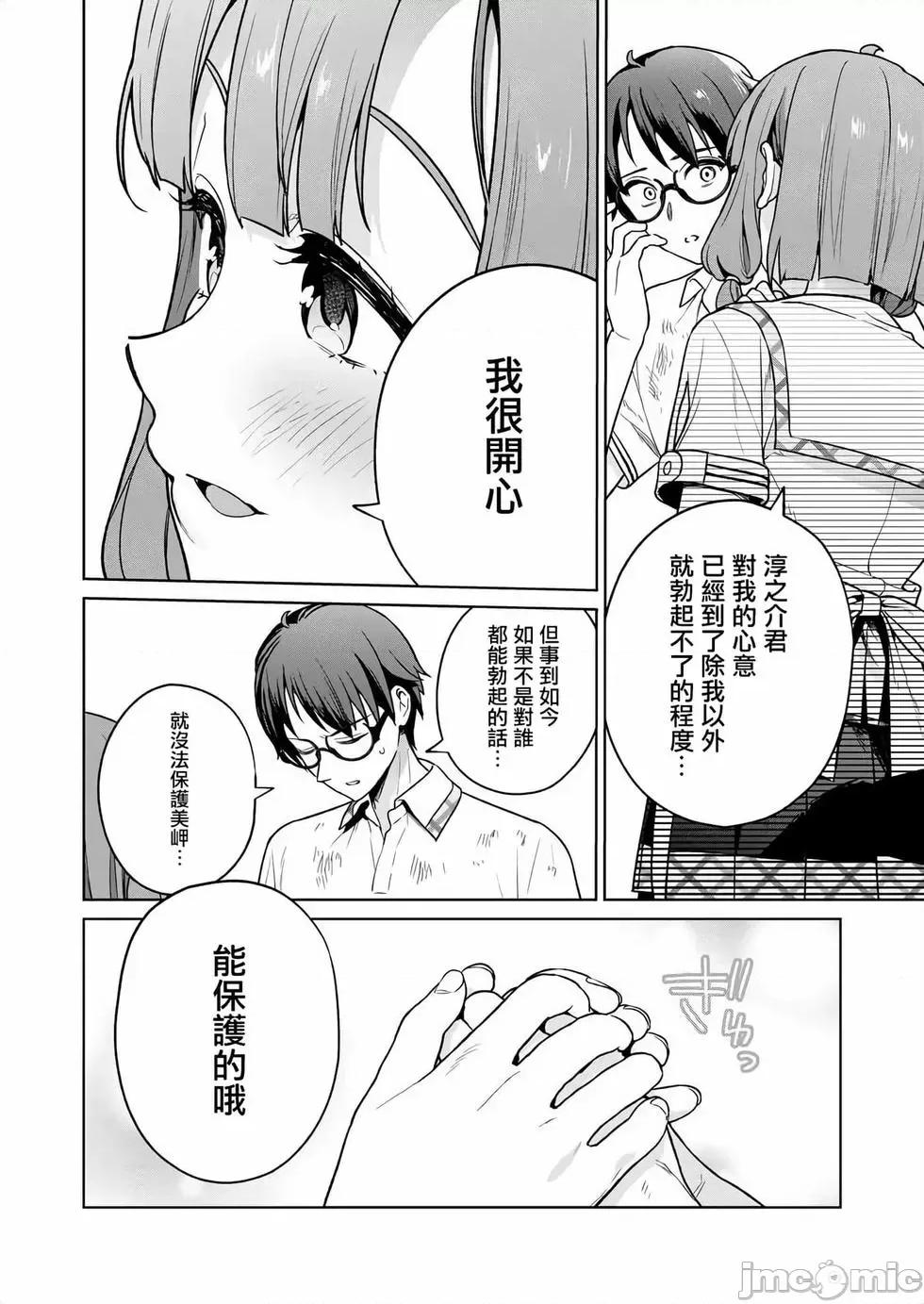 生活在拔作一样的岛上我该怎么办才好 生活在拔作一样的岛上我该怎么办才好 第5卷 第58页