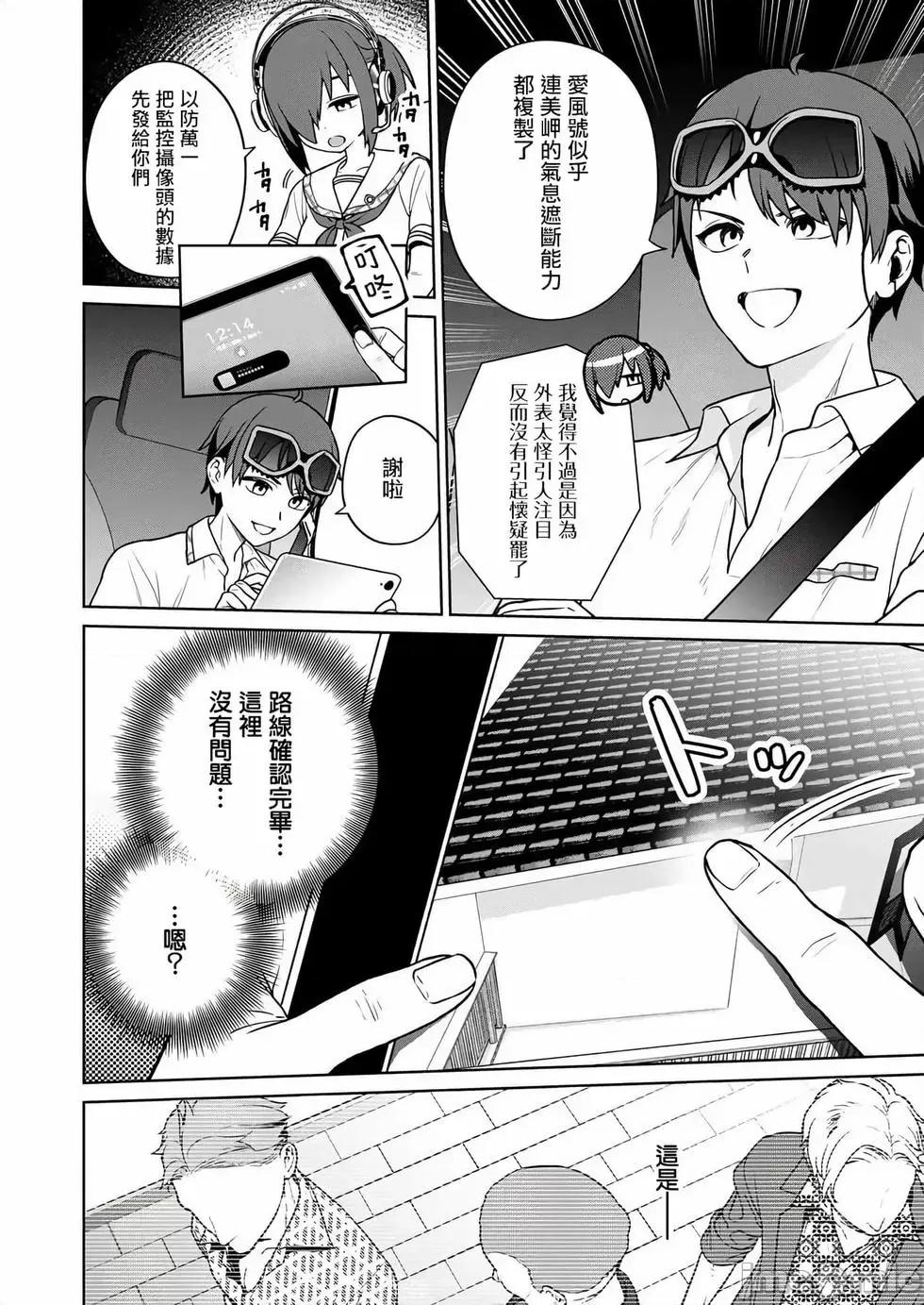 生活在拔作一样的岛上我该怎么办才好 生活在拔作一样的岛上我该怎么办才好 第5卷 第134页