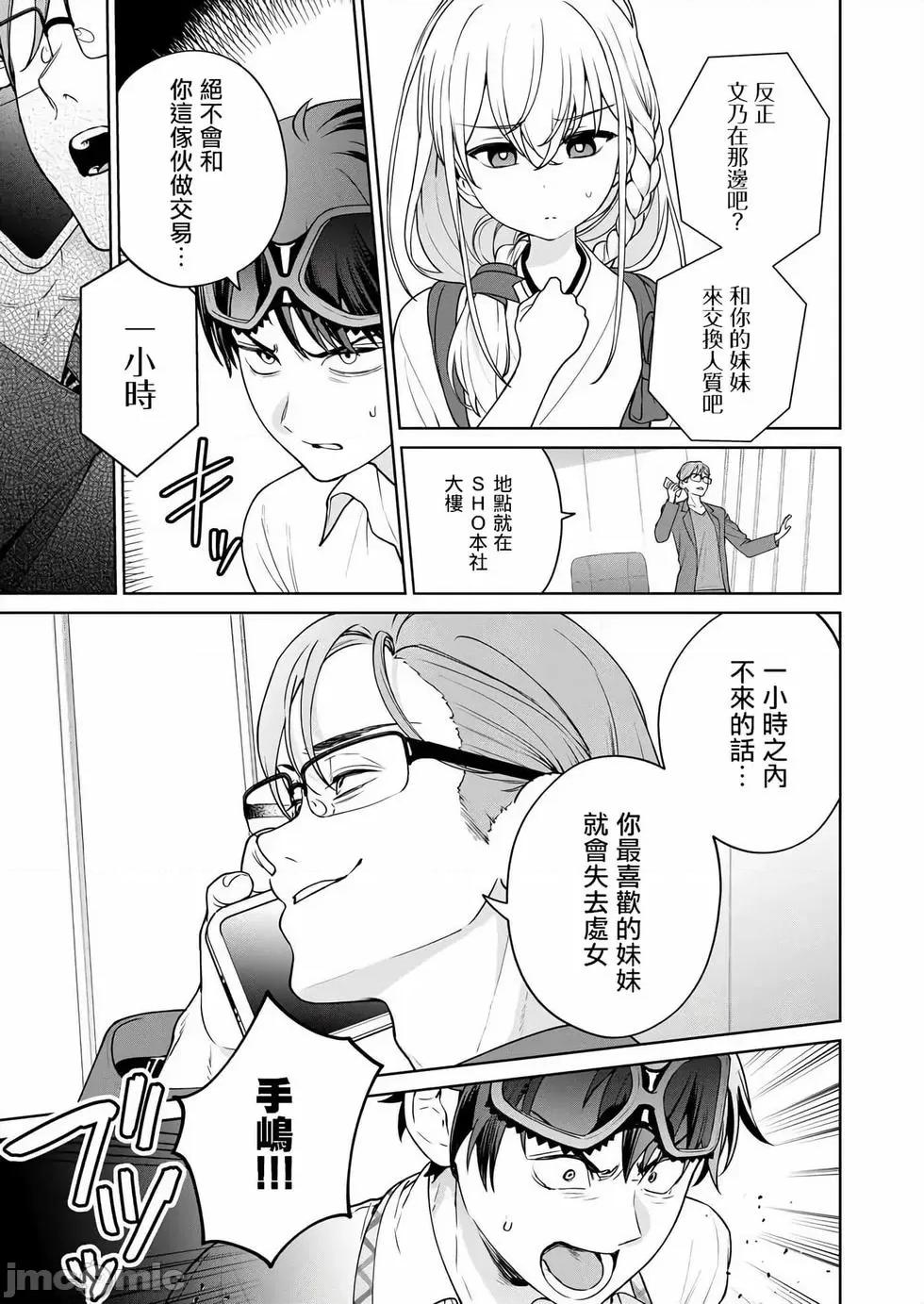 生活在拔作一样的岛上我该怎么办才好 生活在拔作一样的岛上我该怎么办才好 第5卷 第145页