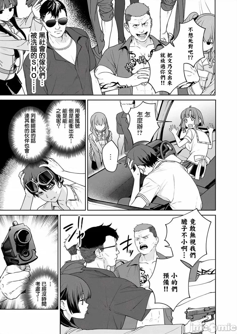 生活在拔作一样的岛上我该怎么办才好 生活在拔作一样的岛上我该怎么办才好 第5卷 第147页