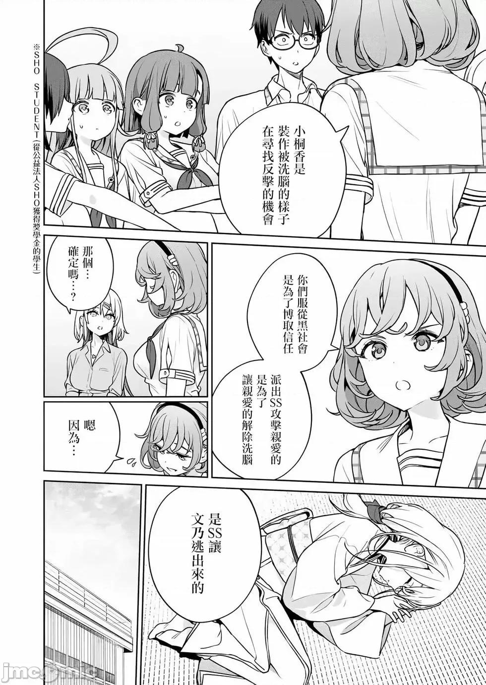 生活在拔作一样的岛上我该怎么办才好 生活在拔作一样的岛上我该怎么办才好 第5卷 第152页