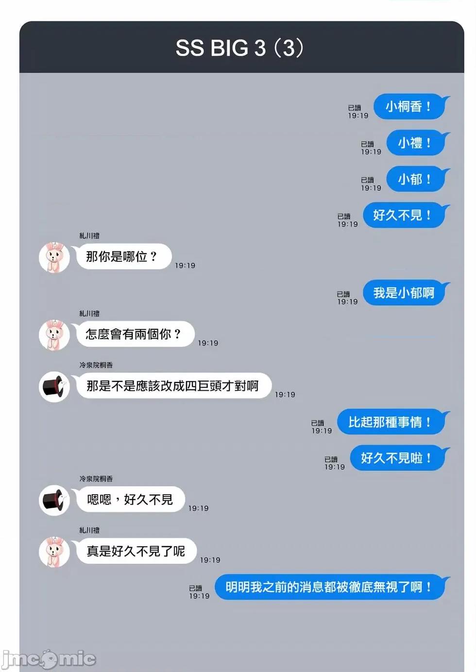 生活在拔作一样的岛上我该怎么办才好 生活在拔作一样的岛上我该怎么办才好 第5卷 第158页
