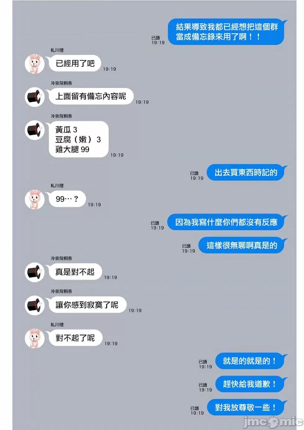 生活在拔作一样的岛上我该怎么办才好 生活在拔作一样的岛上我该怎么办才好 第5卷 第159页