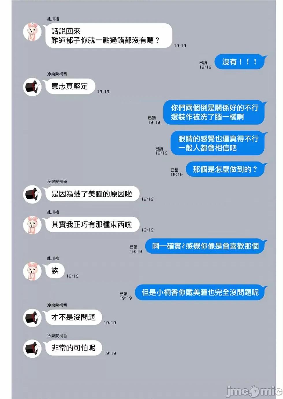 生活在拔作一样的岛上我该怎么办才好 生活在拔作一样的岛上我该怎么办才好 第5卷 第160页