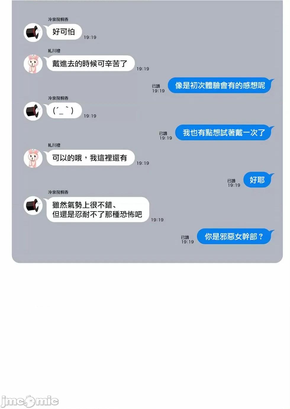 生活在拔作一样的岛上我该怎么办才好 生活在拔作一样的岛上我该怎么办才好 第5卷 第161页