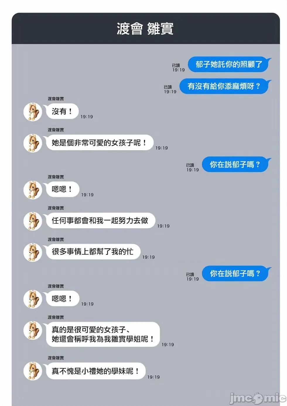 生活在拔作一样的岛上我该怎么办才好 生活在拔作一样的岛上我该怎么办才好 第5卷 第162页