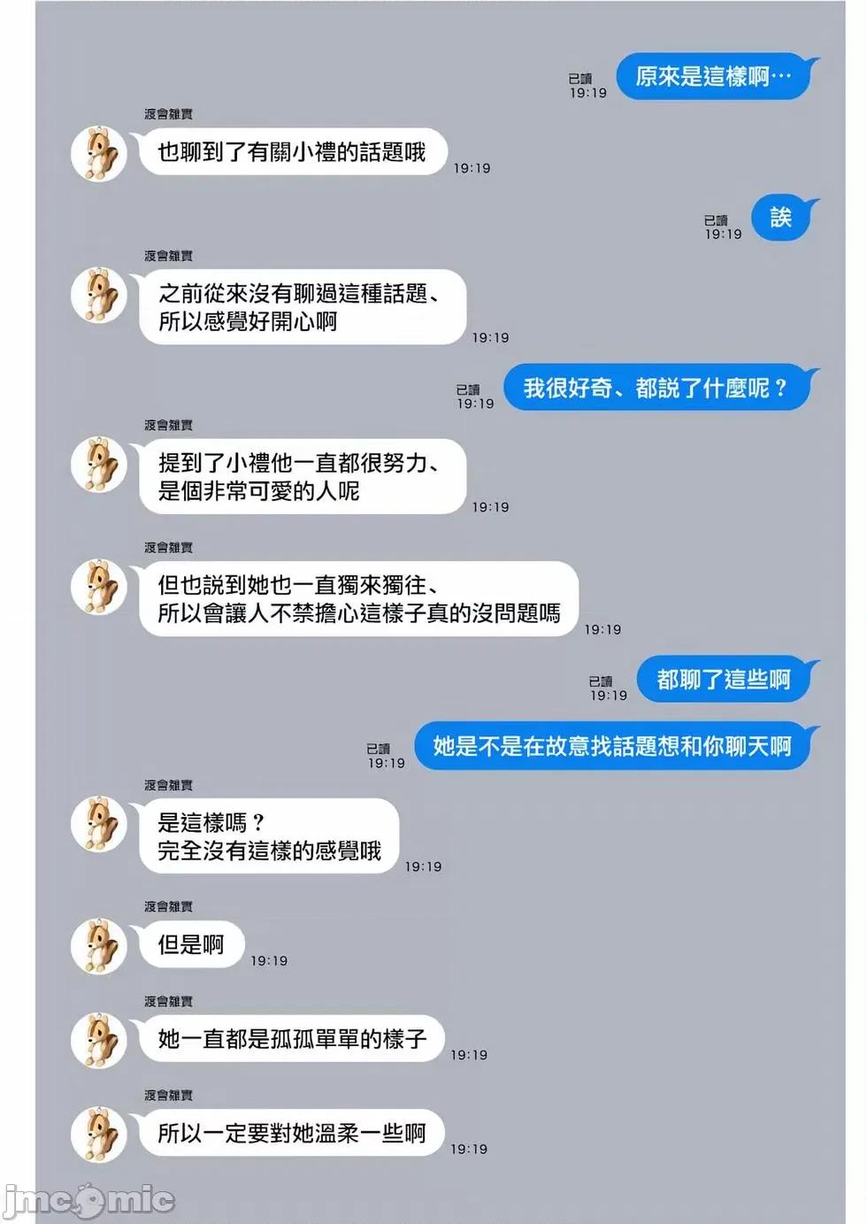 生活在拔作一样的岛上我该怎么办才好 生活在拔作一样的岛上我该怎么办才好 第5卷 第163页