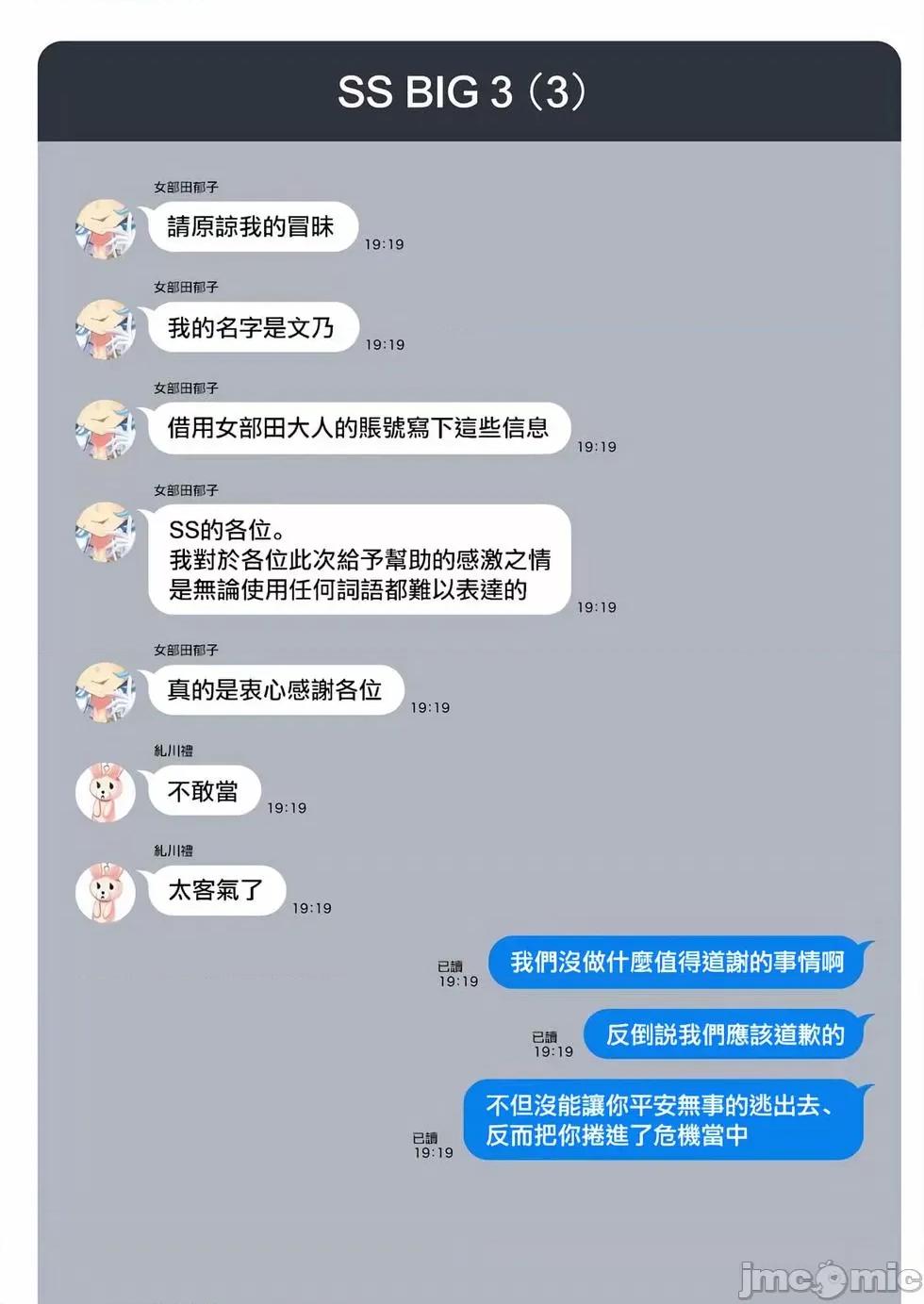 生活在拔作一样的岛上我该怎么办才好 生活在拔作一样的岛上我该怎么办才好 第5卷 第165页