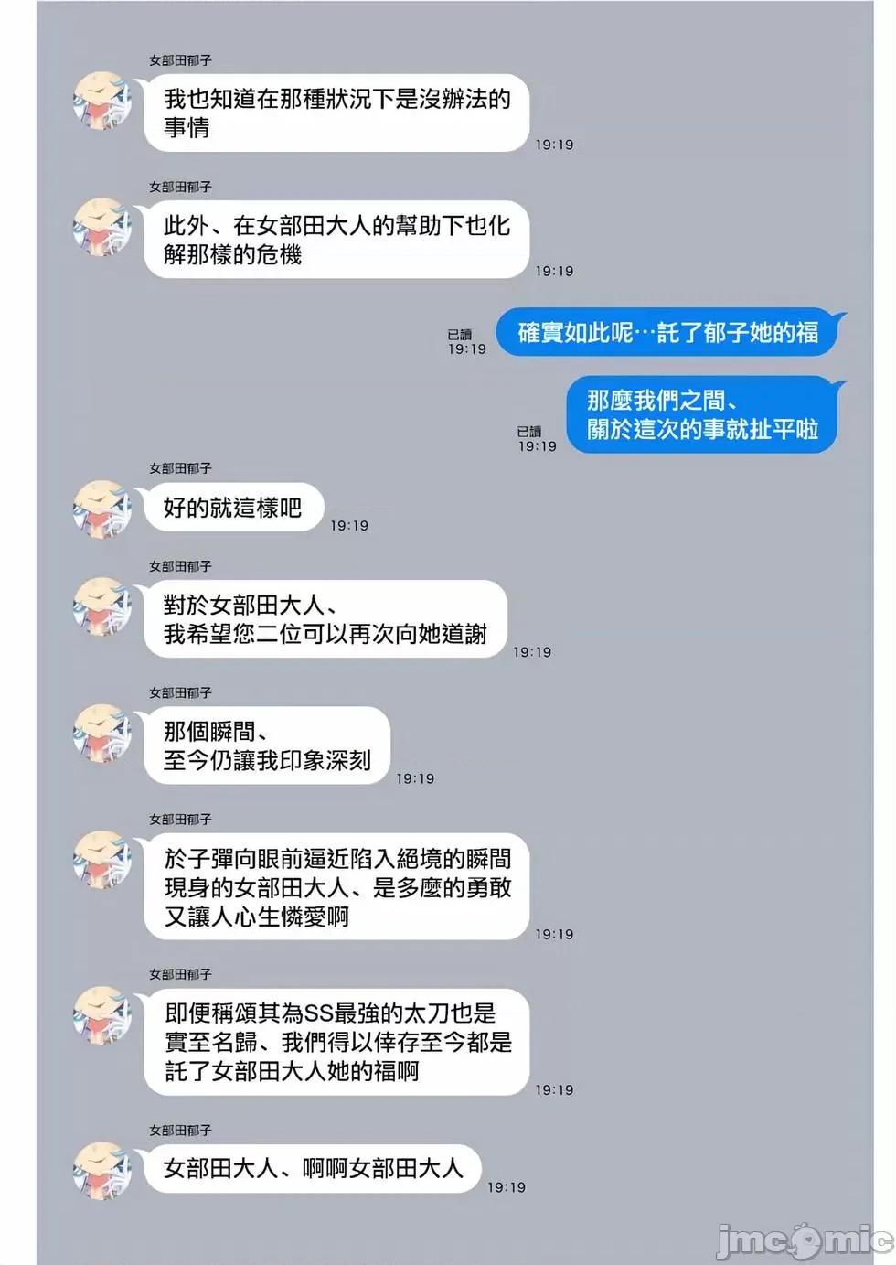 生活在拔作一样的岛上我该怎么办才好 生活在拔作一样的岛上我该怎么办才好 第5卷 第166页