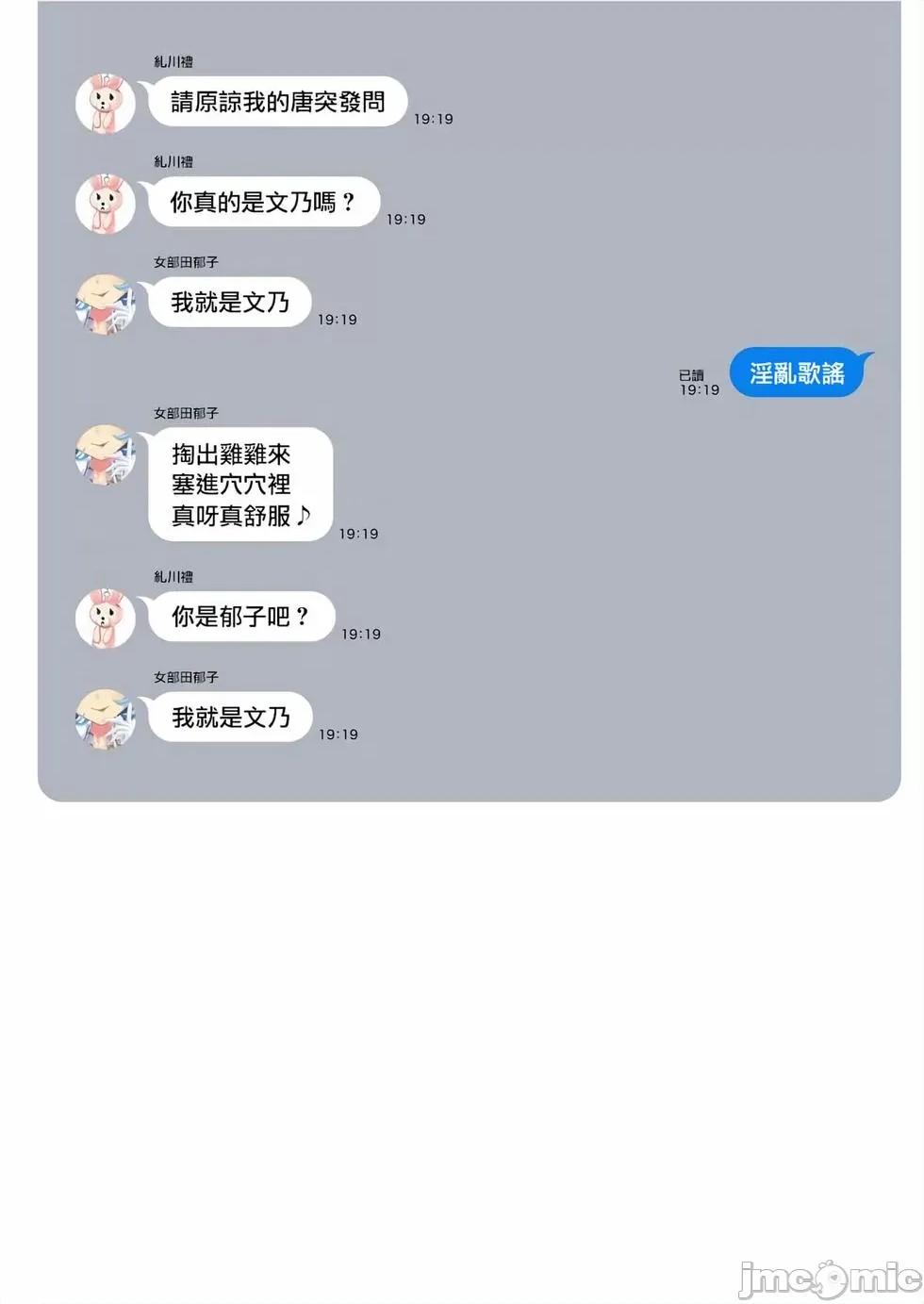 生活在拔作一样的岛上我该怎么办才好 生活在拔作一样的岛上我该怎么办才好 第5卷 第167页