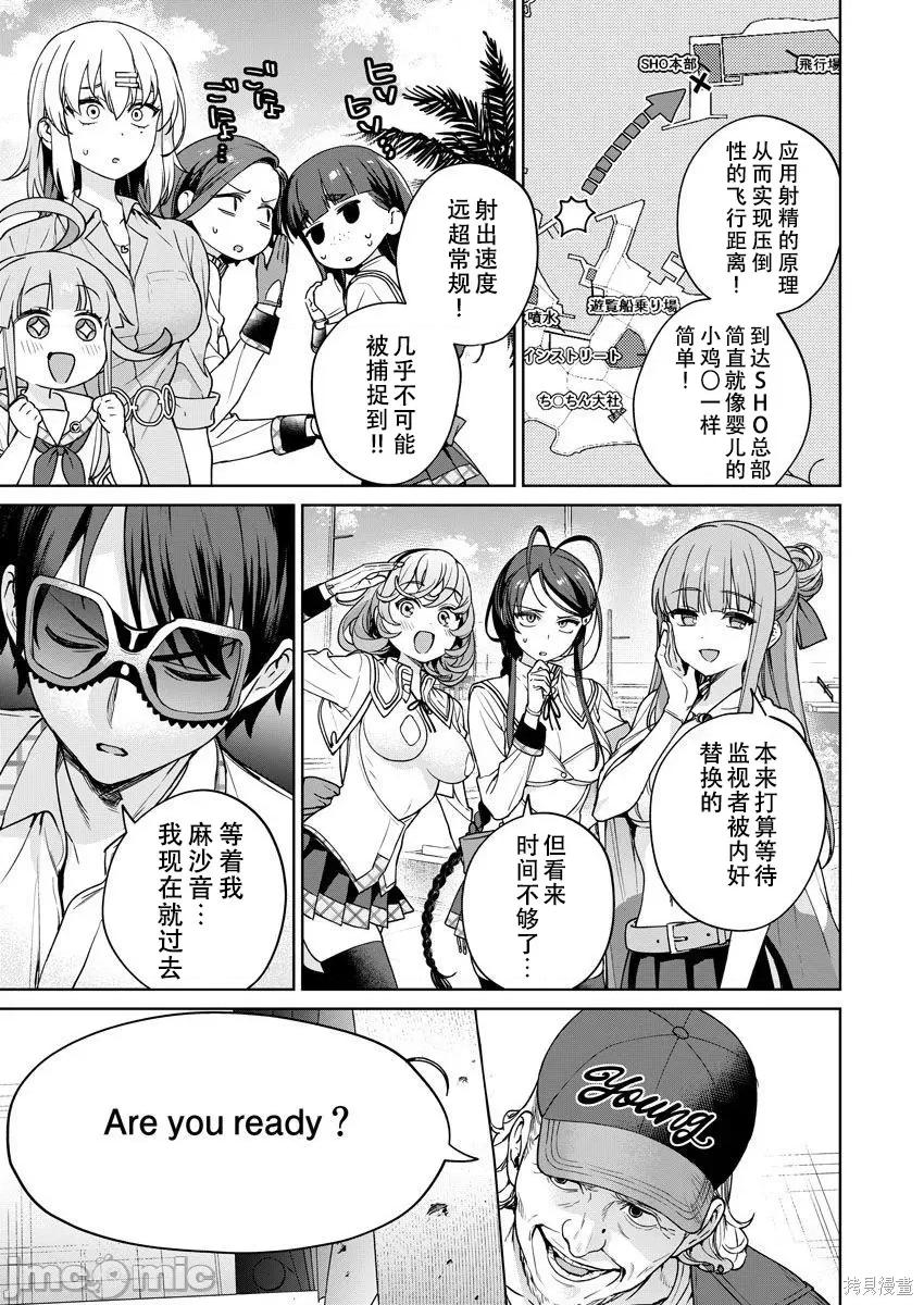 生活在拔作一样的岛上我该怎么办才好 生活在拔作一样的岛上我该怎么办才好 第6卷 第13页