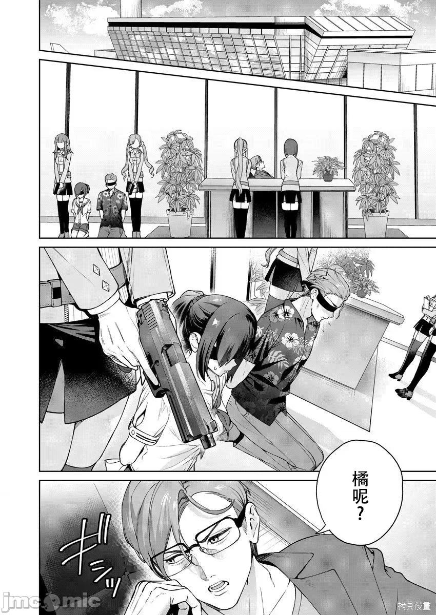 生活在拔作一样的岛上我该怎么办才好 生活在拔作一样的岛上我该怎么办才好 第6卷 第24页
