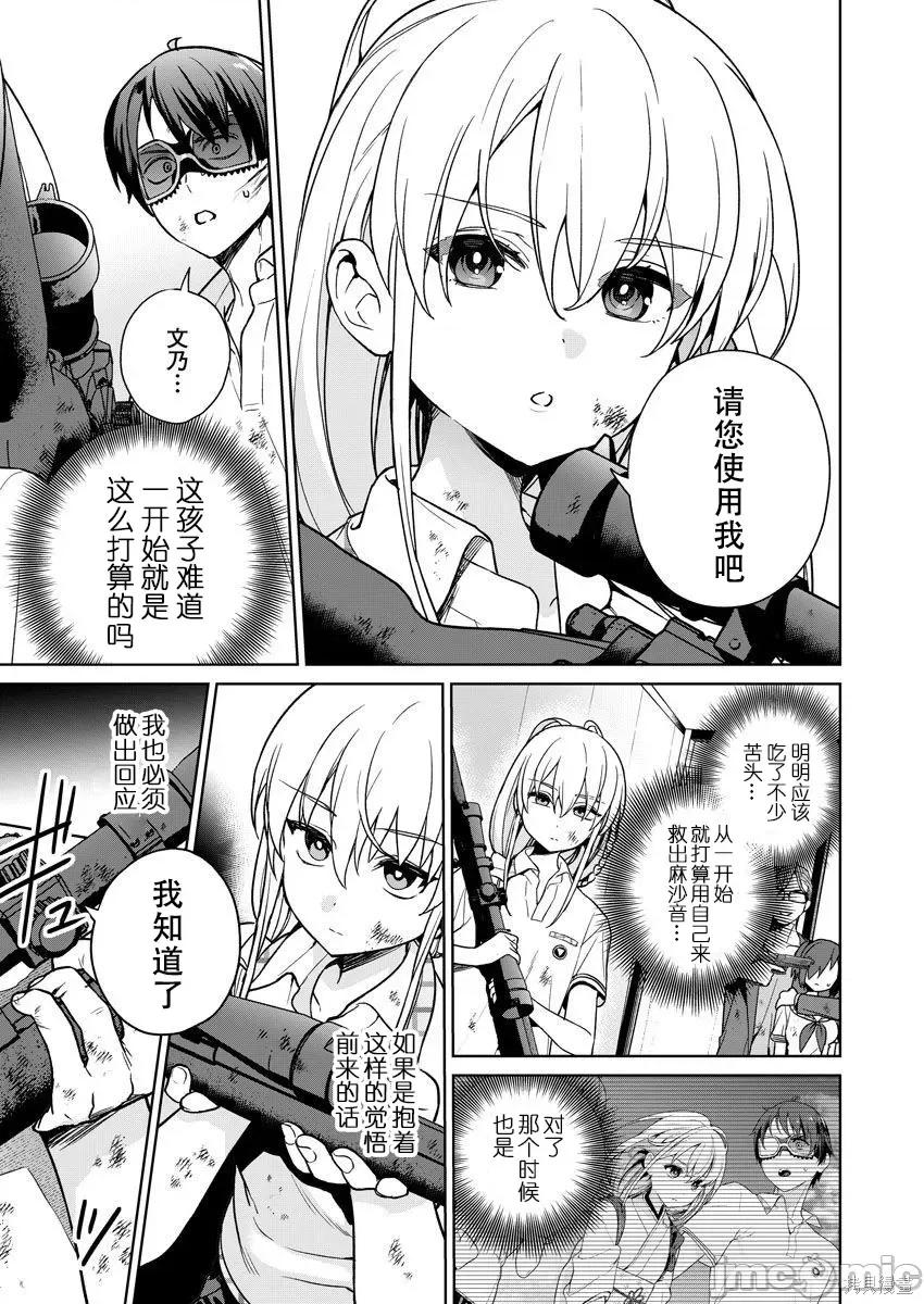 生活在拔作一样的岛上我该怎么办才好 生活在拔作一样的岛上我该怎么办才好 第6卷 第61页
