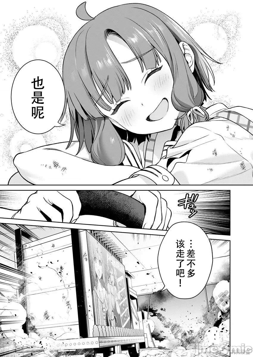 生活在拔作一样的岛上我该怎么办才好 生活在拔作一样的岛上我该怎么办才好 第6卷 第119页