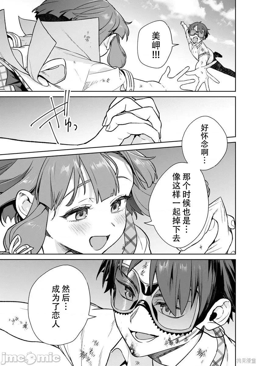 生活在拔作一样的岛上我该怎么办才好 生活在拔作一样的岛上我该怎么办才好 第6卷 第126页