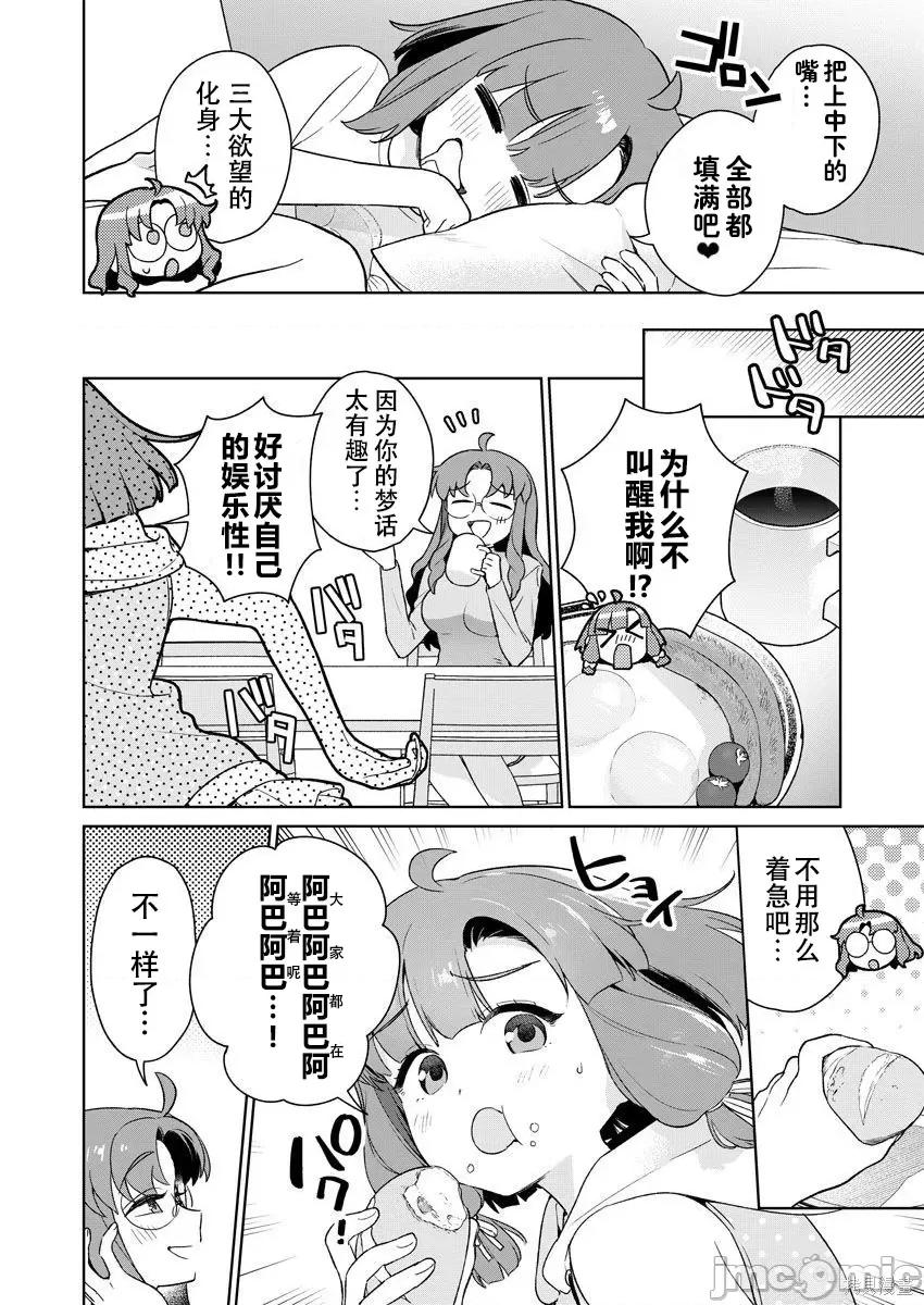 生活在拔作一样的岛上我该怎么办才好 生活在拔作一样的岛上我该怎么办才好 第6卷 第133页