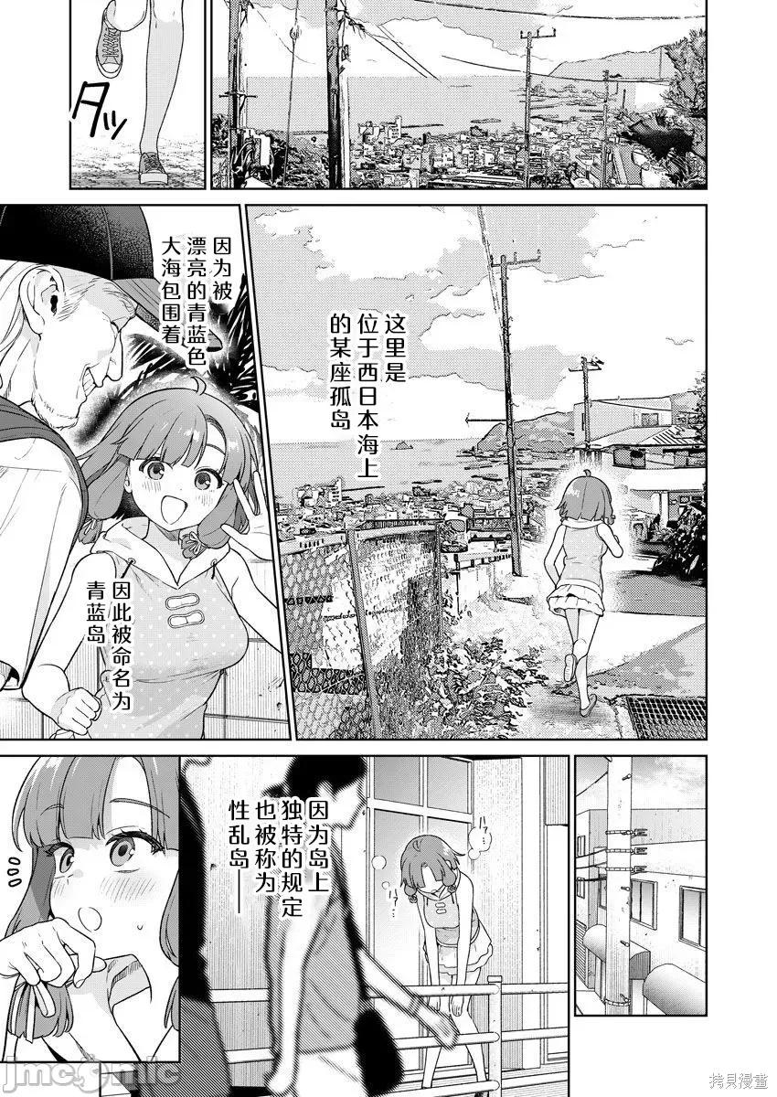 生活在拔作一样的岛上我该怎么办才好 生活在拔作一样的岛上我该怎么办才好 第6卷 第136页