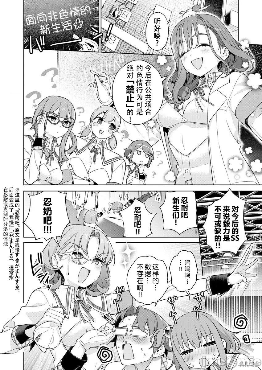 生活在拔作一样的岛上我该怎么办才好 生活在拔作一样的岛上我该怎么办才好 第6卷 第145页