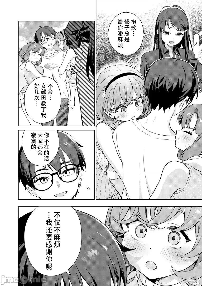 生活在拔作一样的岛上我该怎么办才好 生活在拔作一样的岛上我该怎么办才好 第6卷 第151页