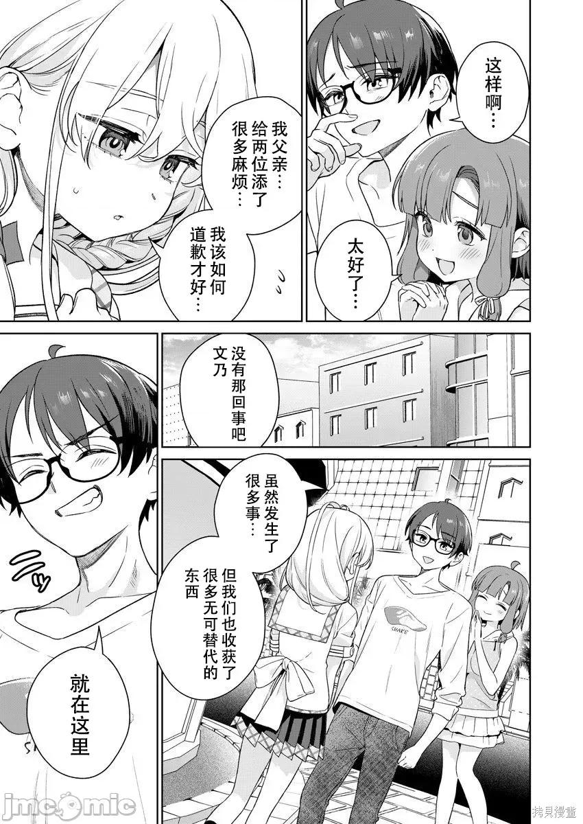 生活在拔作一样的岛上我该怎么办才好 生活在拔作一样的岛上我该怎么办才好 第6卷 第156页