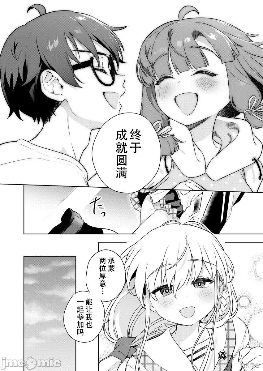 生活在拔作一样的岛上我该怎么办才好 生活在拔作一样的岛上我该怎么办才好 第6卷 第159页