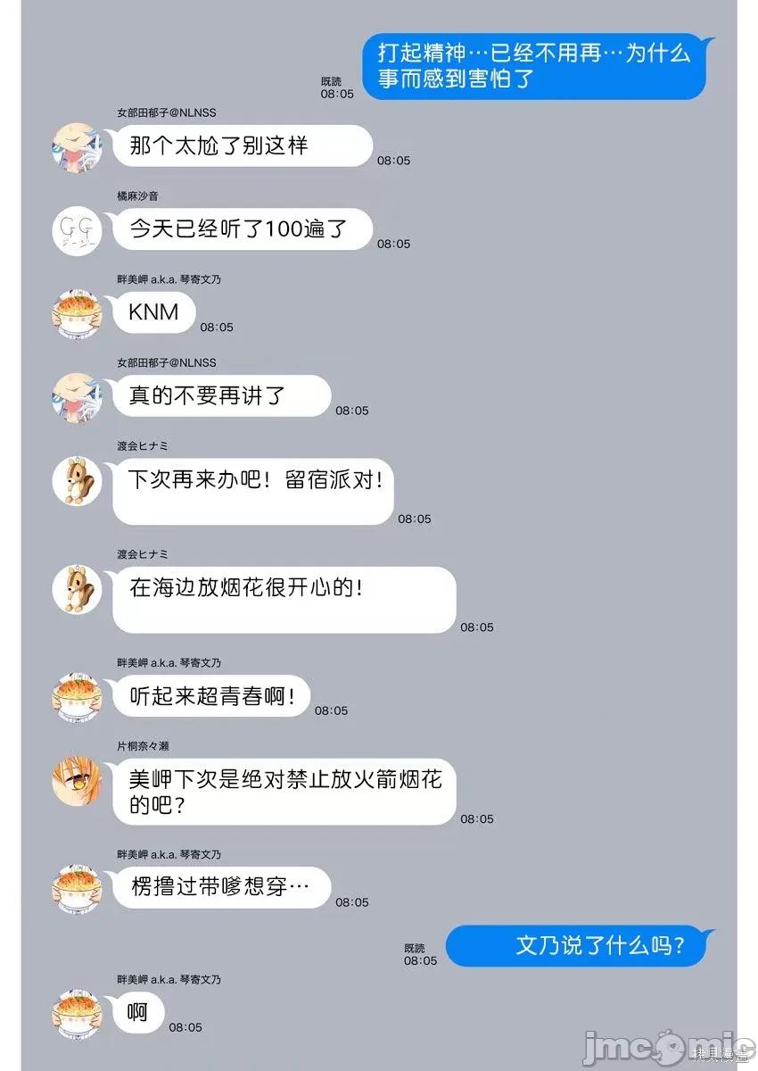 生活在拔作一样的岛上我该怎么办才好 生活在拔作一样的岛上我该怎么办才好 第6卷 第165页