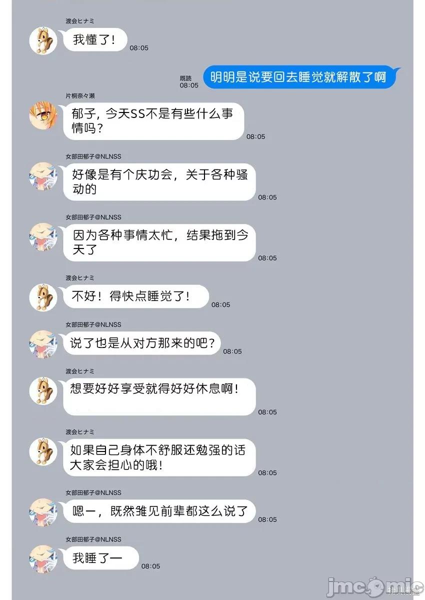 生活在拔作一样的岛上我该怎么办才好 生活在拔作一样的岛上我该怎么办才好 第6卷 第169页