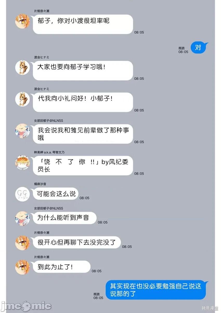 生活在拔作一样的岛上我该怎么办才好 生活在拔作一样的岛上我该怎么办才好 第6卷 第170页