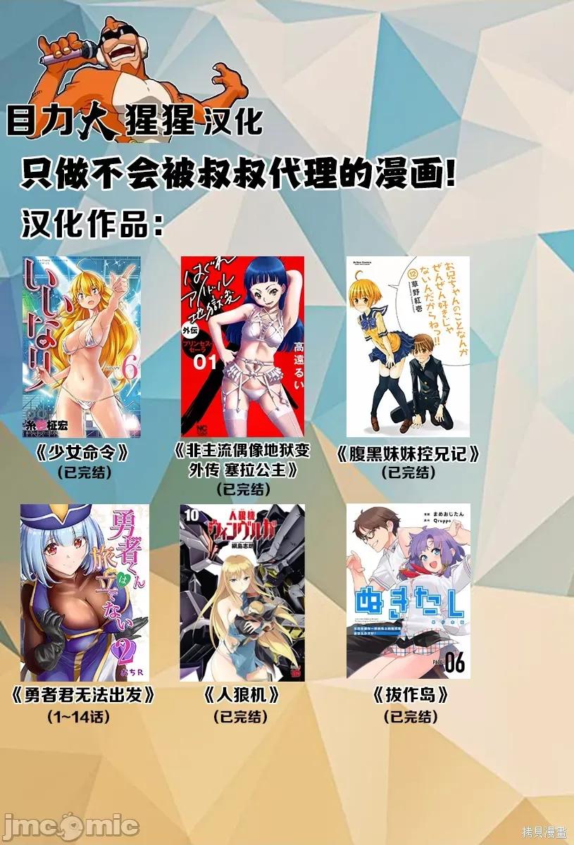 生活在拔作一样的岛上我该怎么办才好 生活在拔作一样的岛上我该怎么办才好 第6卷 第178页