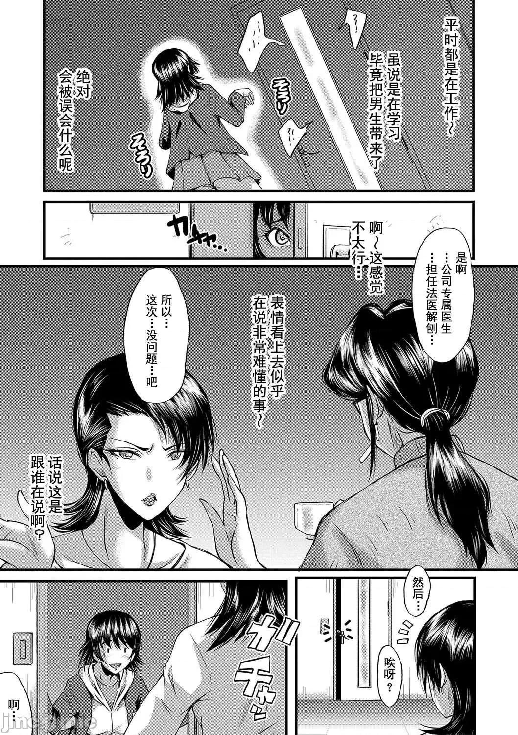 交尾的淫刻 交尾熟女的淫刻 [SINK] 交尾熟女の淫刻 [DL版] [灰羽社汉化组] 第10页