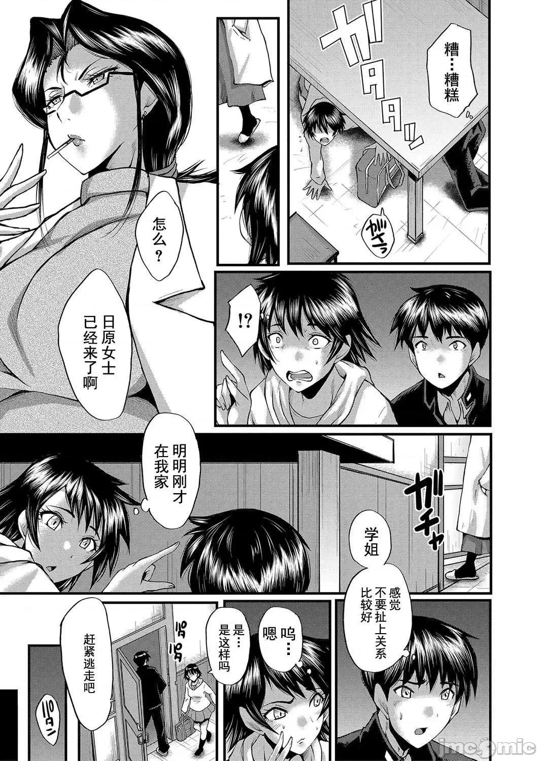 交尾的淫刻 交尾熟女的淫刻 [SINK] 交尾熟女の淫刻 [DL版] [灰羽社汉化组] 第32页