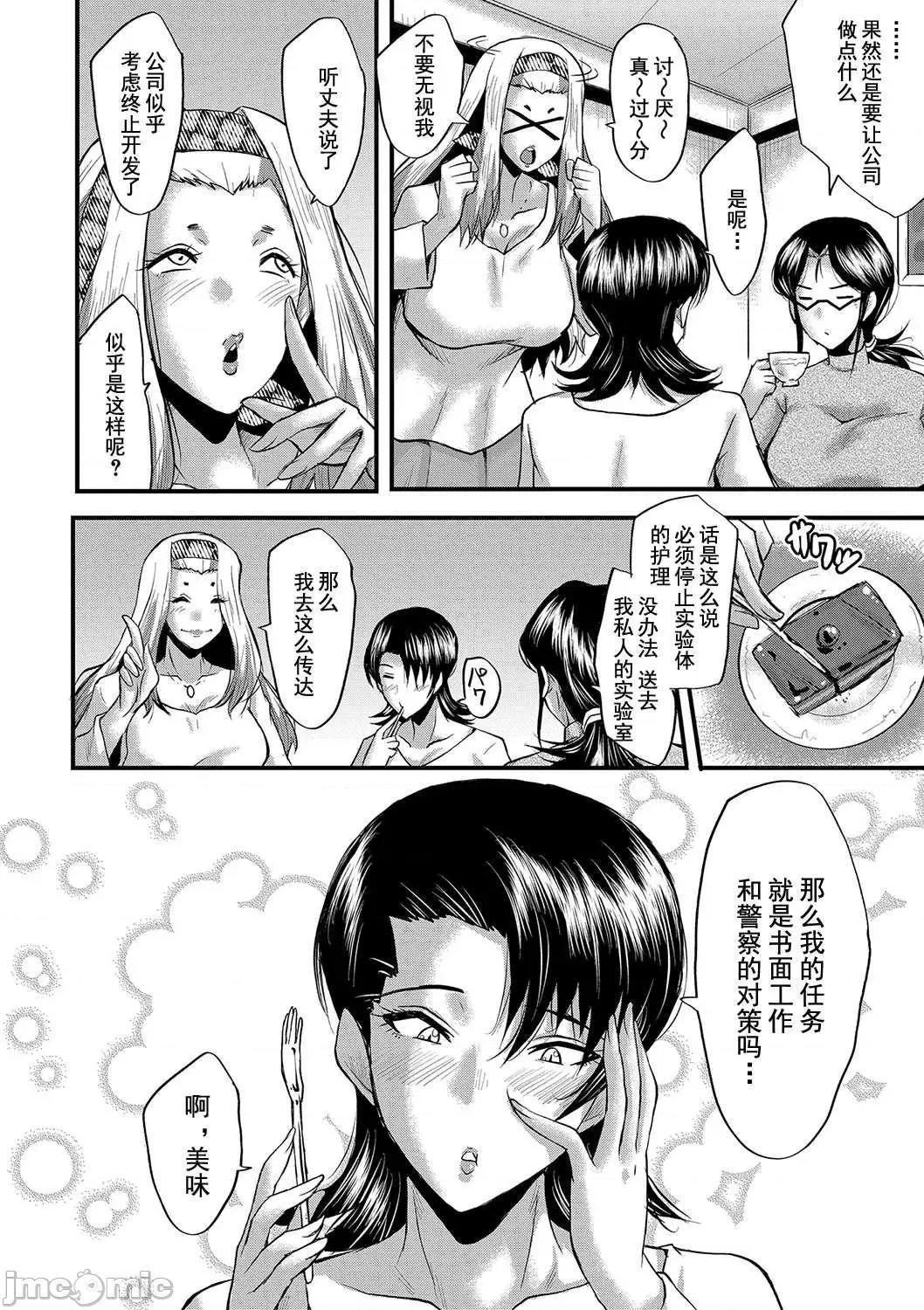 交尾的淫刻 交尾熟女的淫刻 [SINK] 交尾熟女の淫刻 [DL版] [灰羽社汉化组] 第55页
