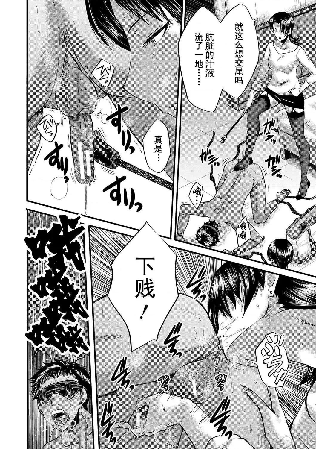 交尾的淫刻 交尾熟女的淫刻 [SINK] 交尾熟女の淫刻 [DL版] [灰羽社汉化组] 第61页