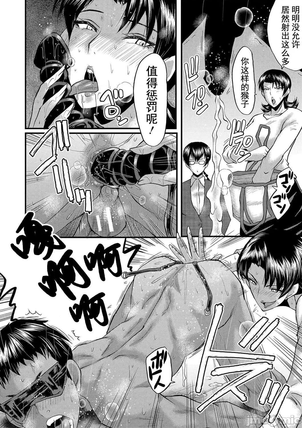 交尾的淫刻 交尾熟女的淫刻 [SINK] 交尾熟女の淫刻 [DL版] [灰羽社汉化组] 第63页