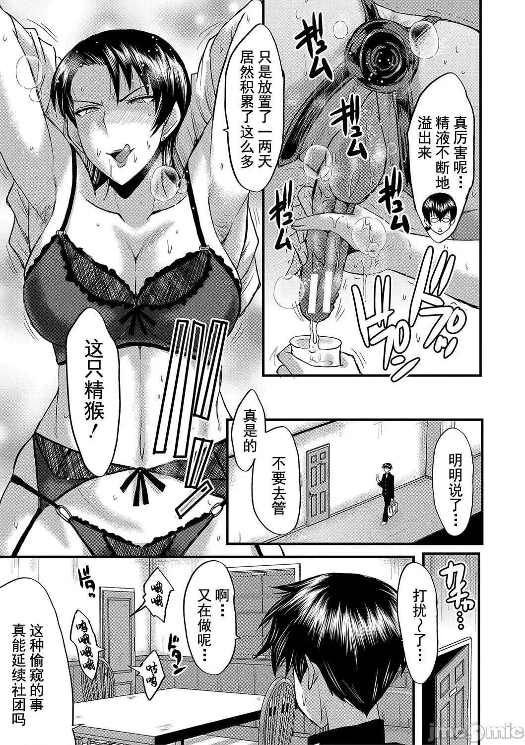 交尾的淫刻 交尾熟女的淫刻 [SINK] 交尾熟女の淫刻 [DL版] [灰羽社汉化组] 第64页