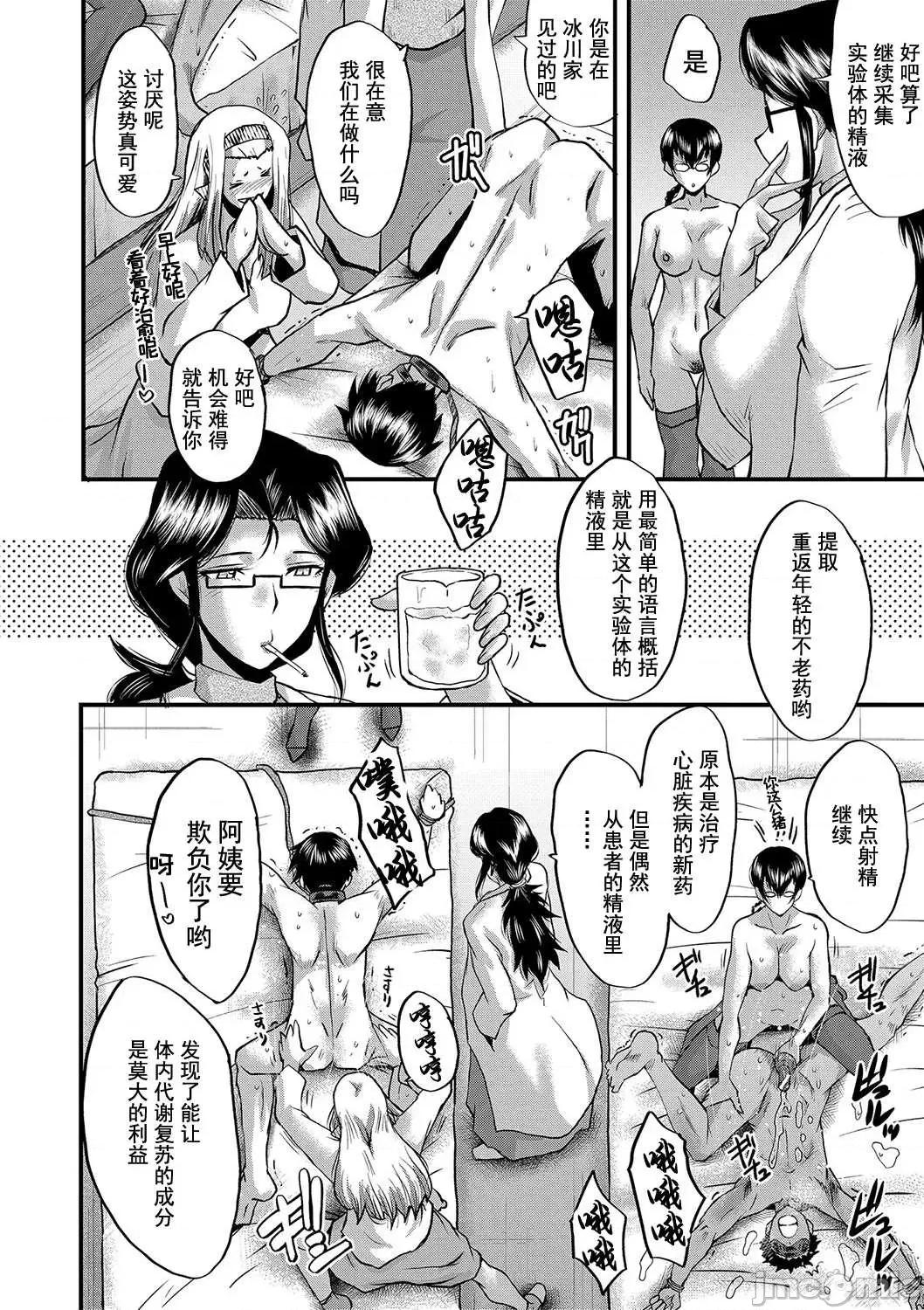 交尾的淫刻 交尾熟女的淫刻 [SINK] 交尾熟女の淫刻 [DL版] [灰羽社汉化组] 第79页