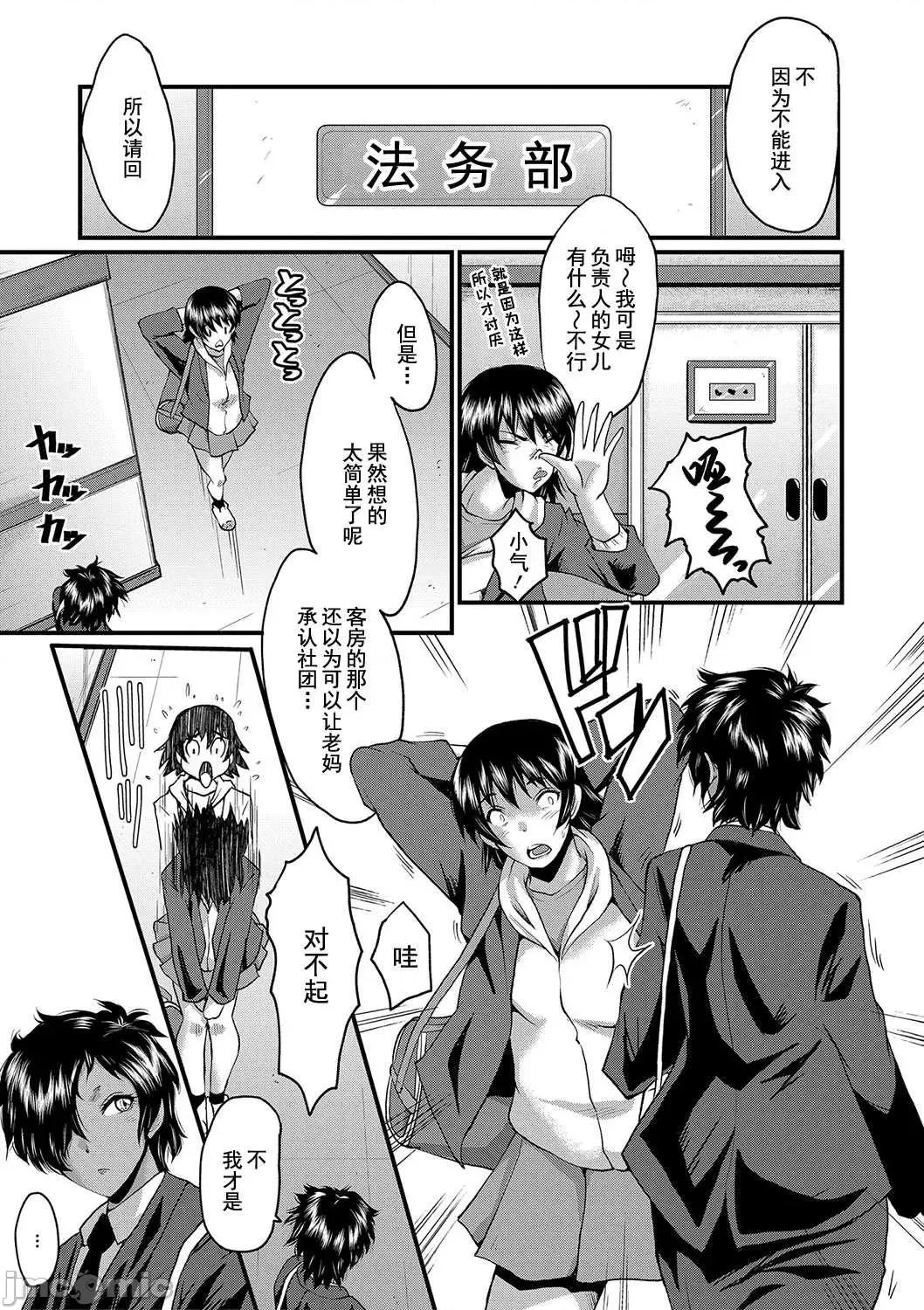 交尾的淫刻 交尾熟女的淫刻 [SINK] 交尾熟女の淫刻 [DL版] [灰羽社汉化组] 第100页