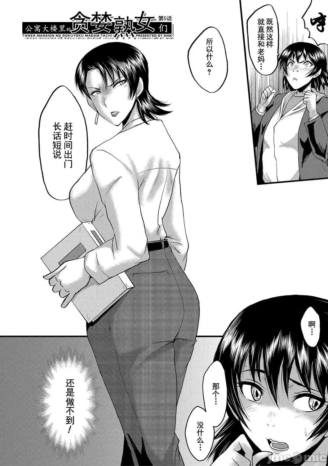 交尾的淫刻 交尾熟女的淫刻 [SINK] 交尾熟女の淫刻 [DL版] [灰羽社汉化组] 第101页