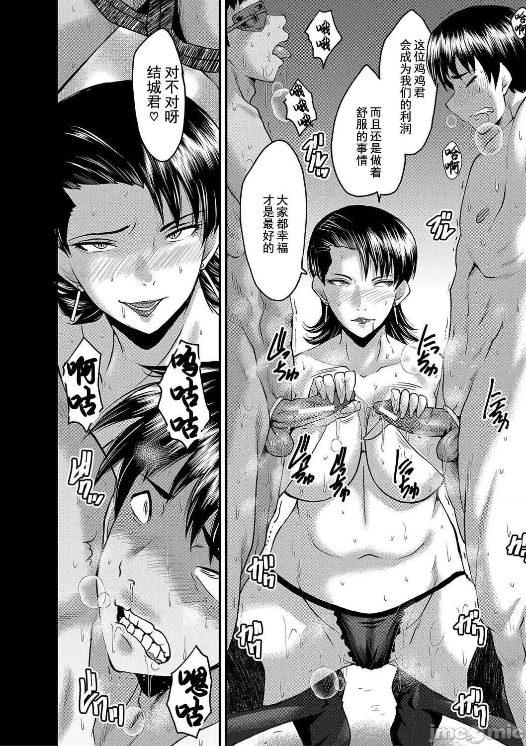 交尾的淫刻 交尾熟女的淫刻 [SINK] 交尾熟女の淫刻 [DL版] [灰羽社汉化组] 第107页