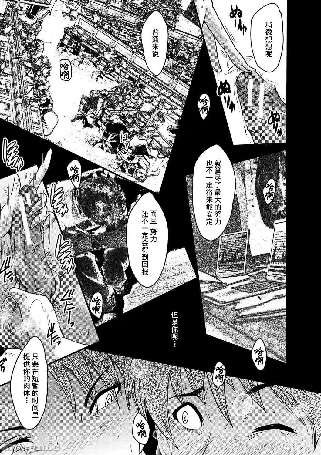 交尾的淫刻 交尾熟女的淫刻 [SINK] 交尾熟女の淫刻 [DL版] [灰羽社汉化组] 第108页