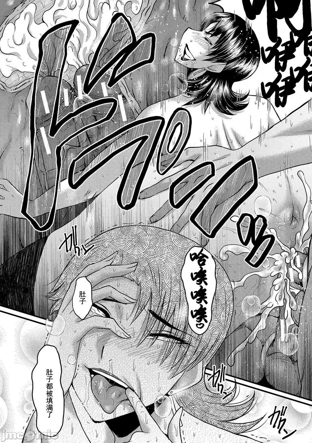 交尾的淫刻 交尾熟女的淫刻 [SINK] 交尾熟女の淫刻 [DL版] [灰羽社汉化组] 第119页