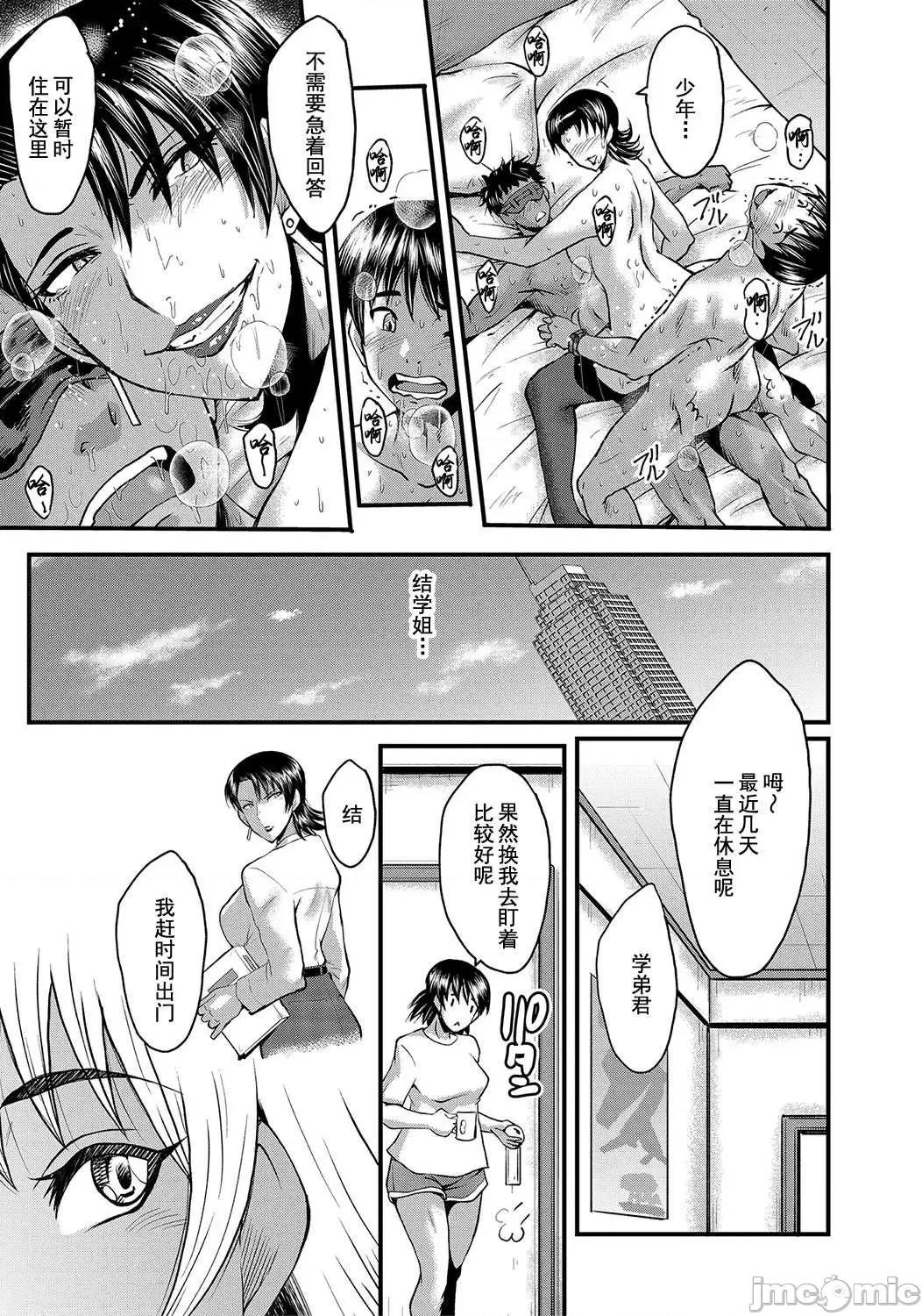 交尾的淫刻 交尾熟女的淫刻 [SINK] 交尾熟女の淫刻 [DL版] [灰羽社汉化组] 第120页