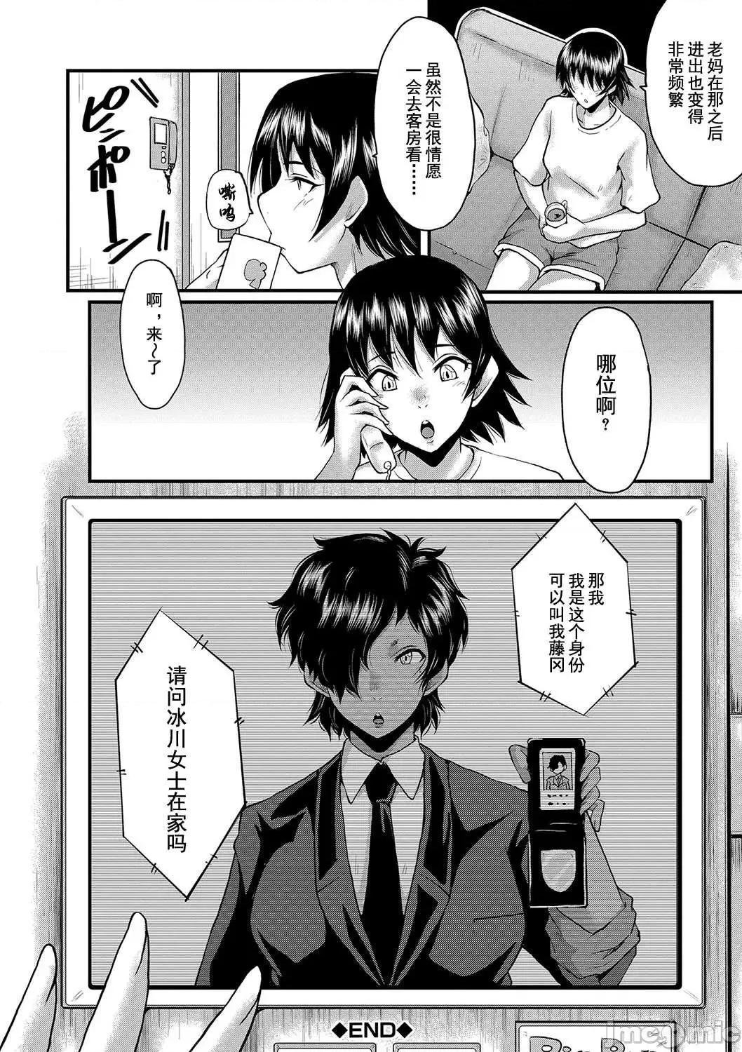 交尾的淫刻 交尾熟女的淫刻 [SINK] 交尾熟女の淫刻 [DL版] [灰羽社汉化组] 第121页